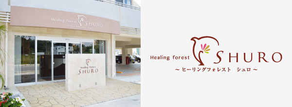 Healing forest Shuro